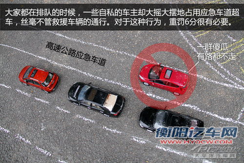 空挡滑行也扣分 那些被忽视的违章行为