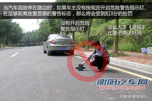 空挡滑行也扣分 那些被忽视的违章行为