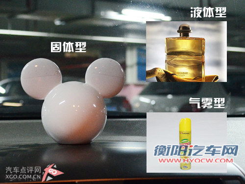 香水有毒！ 车载香水挑选/使用有讲究