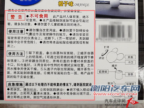 香水有毒！ 车载香水挑选/使用有讲究