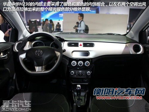 华晨中华 2012款中华H230