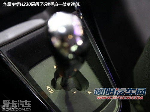 华晨中华 2012款中华H230