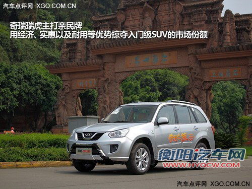 特点鲜明 4款自主品牌城市SUV车型推荐