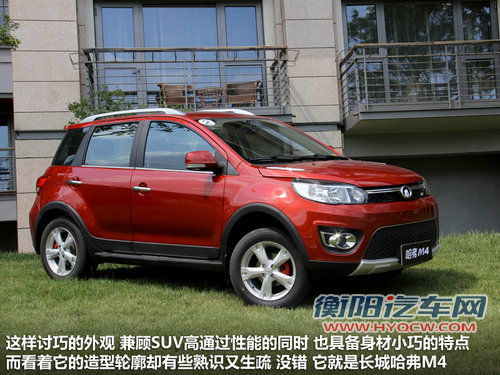 做足表面文章 试驾哈弗硬派迷你SUV-M4