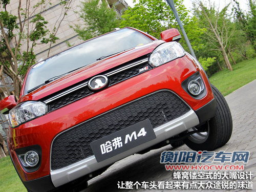 做足表面文章 试驾哈弗硬派迷你SUV-M4