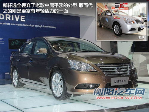 新轩逸于7月上市