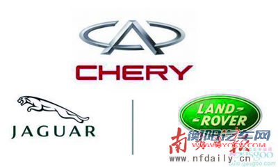 斥资121亿！ 奇瑞汽车&ldquo;豪娶&rdquo;捷豹路虎