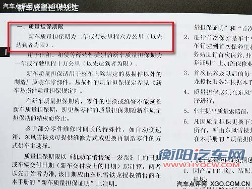 月约1800元 东风雪铁龙C5用车成本解析