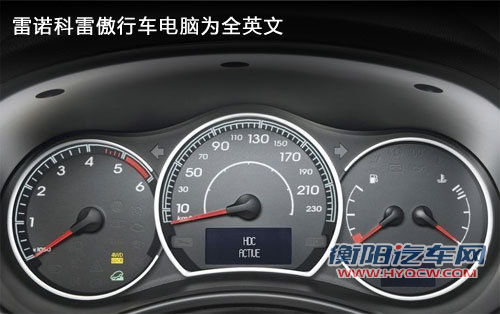 雷诺强迫GPS付费升级 原车导航存在问题