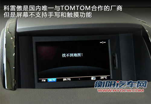 雷诺强迫GPS付费升级 原车导航存在问题