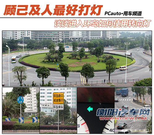 顾己及人要打灯 在环岛如何使用转向灯