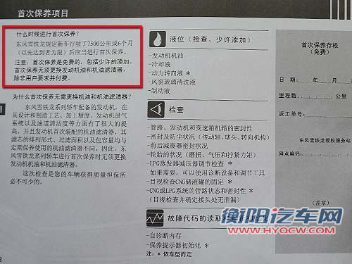 月约1800元 东风雪铁龙C5用车成本解析
