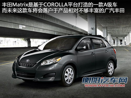 丰田Matrix