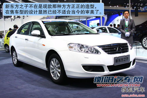 东方之子