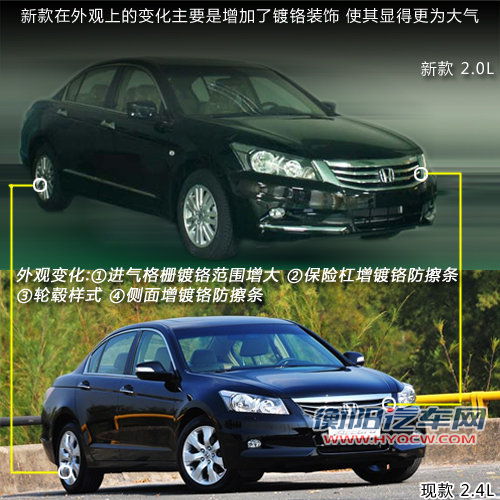 或采用歌诗图前脸 全新一代雅阁谍照曝光