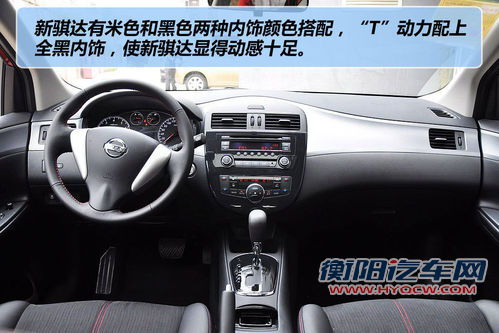 骐达