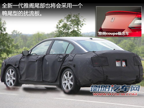 或采用歌诗图前脸 全新一代雅阁谍照曝光