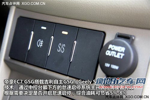 实实在在的节油 3款配启停装置自主车型