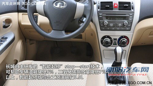 实实在在的节油 3款配启停装置自主车型