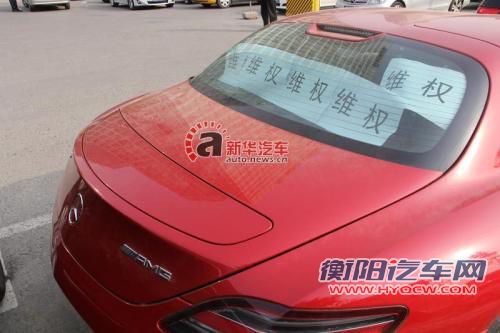 362.8万元豪车3000公里即报废 车主向奔驰维权