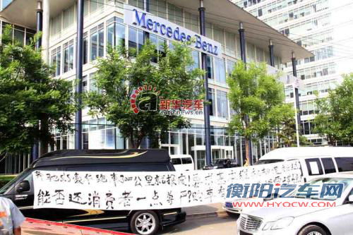 362.8万元豪车3000公里即报废 车主向奔驰维权