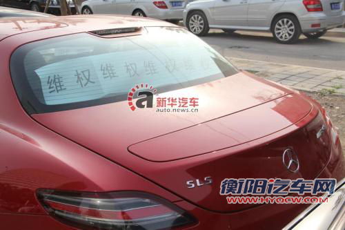 362.8万元豪车3000公里即报废 车主向奔驰维权