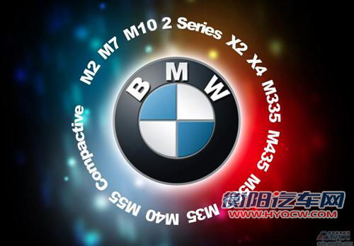 宝马注册商标泄密 2系和M7等新车名称曝光