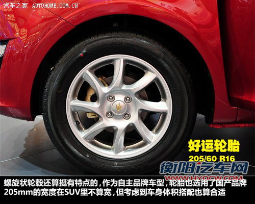 售5.98-6.78万元 金杯智尚S30正式上市