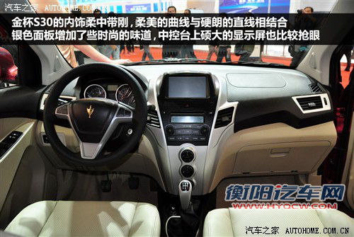 售5.98-6.78万元 金杯智尚S30正式上市