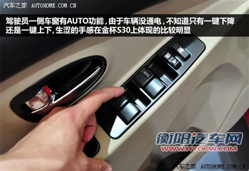 售5.98-6.78万元 金杯智尚S30正式上市