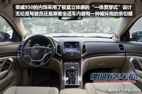 商务新宠儿 中华网试驾荣威950 2.4L行政版