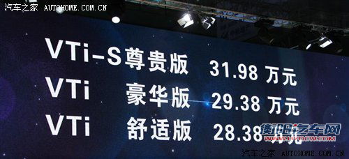 售28.38-31.98万 东风本田艾力绅上市 汽车之家
