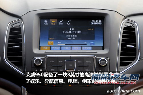 商务新宠儿 中华网试驾荣威950 2.4L行政版