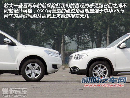 入围资格之争 中华V5全面对比全球鹰GX7