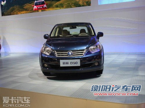 售价6.78万元起 启辰D50重庆车展亮相