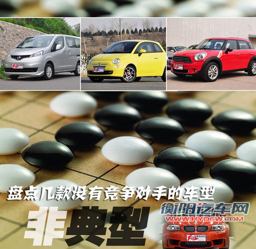 独一份的霸道 盘点几款没有竞争对手的车型