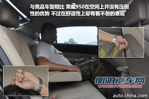 商务新宠儿 中华网试驾荣威950 2.4L行政版