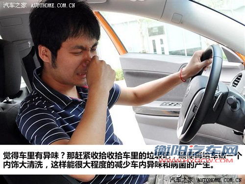 别让小聪明害自己!6种能致命的车内装饰 汽车之家