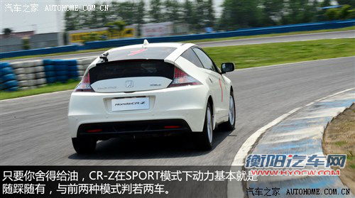 本田 本田(进口) 本田cr-z 2011款 hybrid