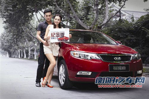 售9.88万-12.28万元 福瑞迪推出纪念版 汽车之家