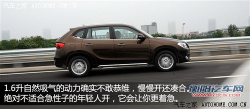 中华 华晨中华 中华v5 2012款 1.6自动豪华型