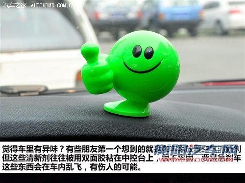 别让小聪明害自己!6种能致命的车内装饰 汽车之家
