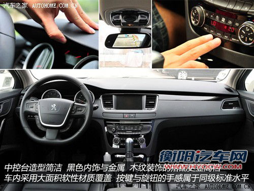 标致 东风标致 标致508 2011款 2.3l自动旗舰版 标致 东风标致 标致508 2011款 2.3l自动旗舰版