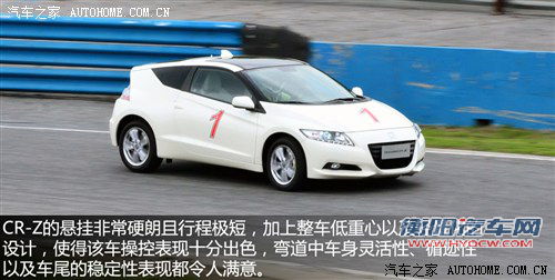 本田 本田(进口) 本田cr-z 2011款 hybrid
