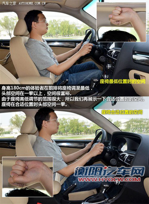 内饰不错/动力偏弱 测试中华V5 1.6AT 汽车之家