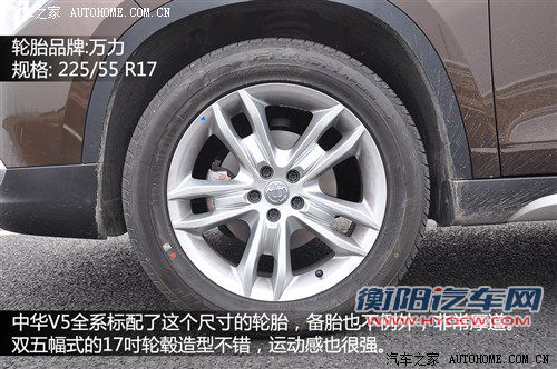 中华 华晨中华 中华v5 2012款 1.6自动豪华型