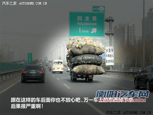 驾校不教的知识(13)如何避免中国式事故 汽车之家