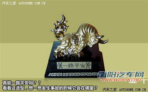 别让小聪明害自己!6种能致命的车内装饰 汽车之家