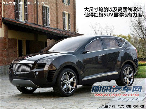 红旗 一汽红旗 红旗suv 2009款 基本型