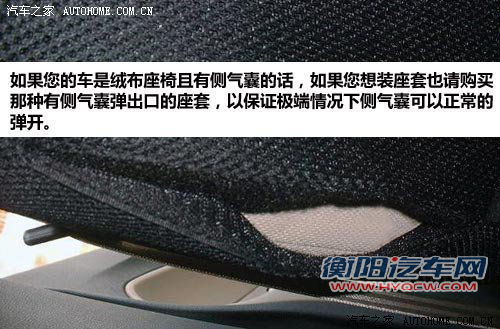 别让小聪明害自己!6种能致命的车内装饰 汽车之家